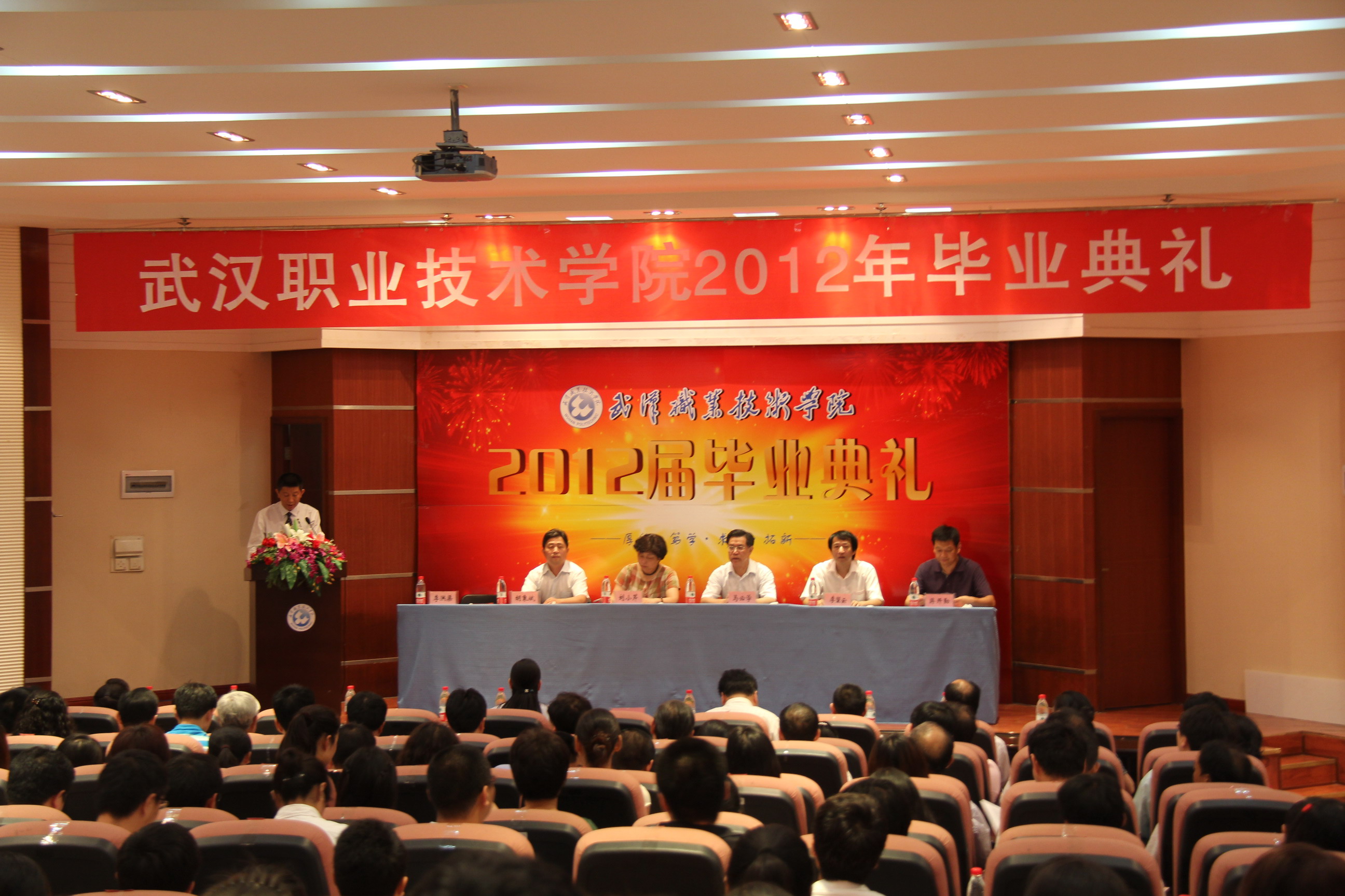 武汉职业技术学院毕业典礼隆重举行