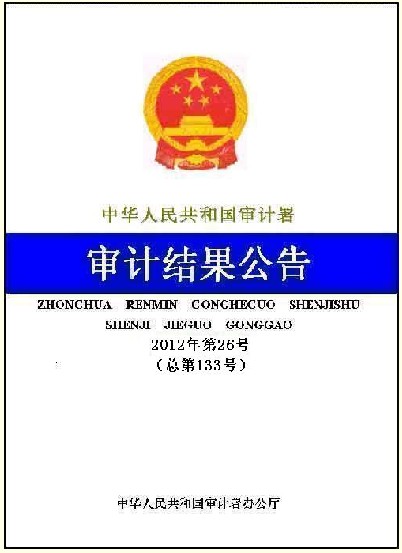 财政收入_虚假性财政收入(2)