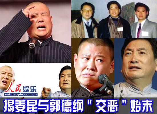 每日娱乐:姜文刘晓庆艳照 揭郭德纲姜昆交恶内幕