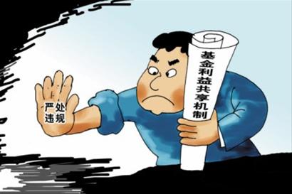 推动公募基金市场化收费机制