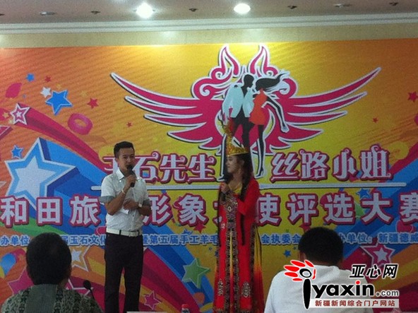 玉石先生·丝路小姐旅游形象大使<em>乌鲁木齐</em>赛