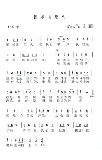 冰上过河进退难马兰演唱旧曲谱_余秋雨马兰(3)