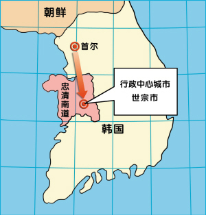 韩国"行政中心城市"世宗市诞生