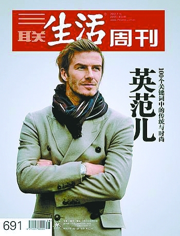 三联生活周刊-三联生活周刊杂志|凤凰周刊|三联