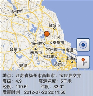 江苏扬州4.9级地震