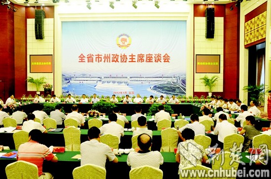 湖北省市州政协主席座谈会召开 杨松和各地政