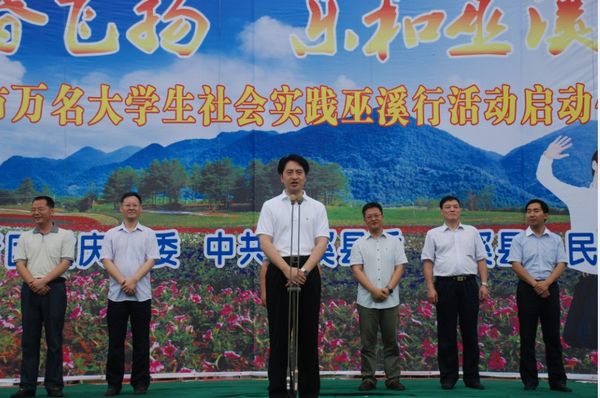 县委书记郑向东宣布万名大学生"三下乡"社会实践活动正式启动