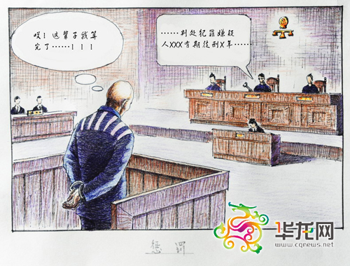 服刑人员画漫画 述改造心路(图)