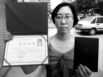  2、齐齐哈尔初中毕业证图片：谁知道网上能找到1990年代初中毕业证的图片。谢谢