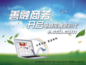 关于“善融商务”电商平台满岁的毕业论文提纲范文