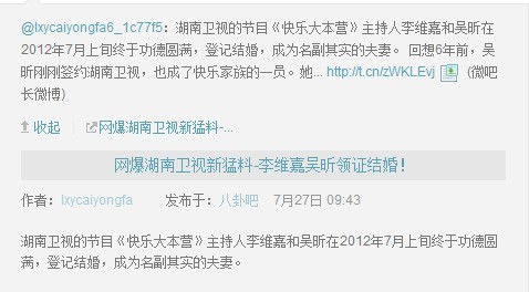 ????网友爆料截图