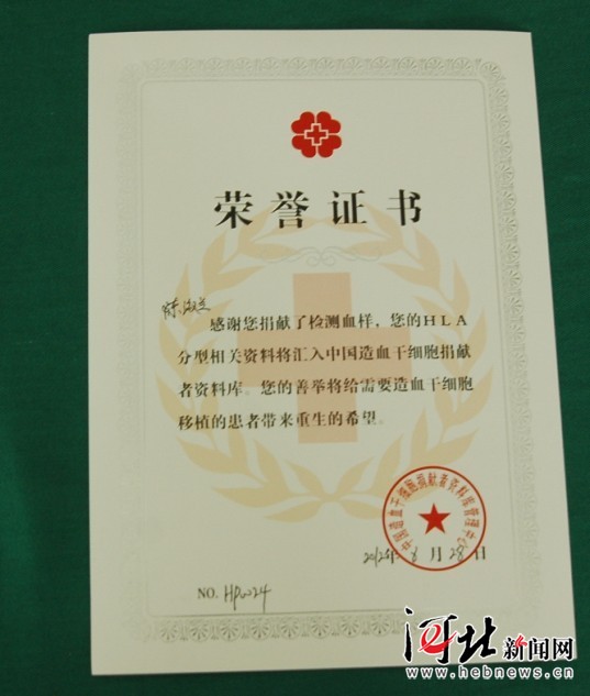 成安医生胡文忠捐髓救人 妻子同天成为捐髓志愿者