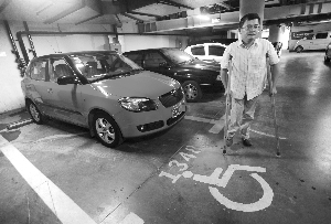 残疾人开车 停车费能减免但车位难找