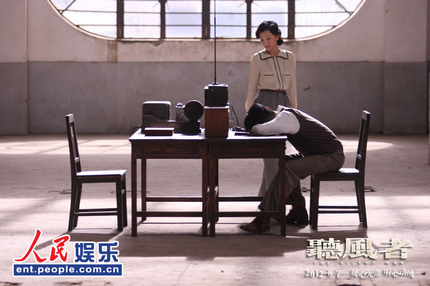 《听风者》周迅对梁朝伟恶作剧