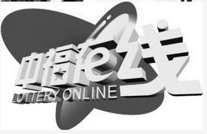 8月4日 沈城中福在线一天爆出2个25万