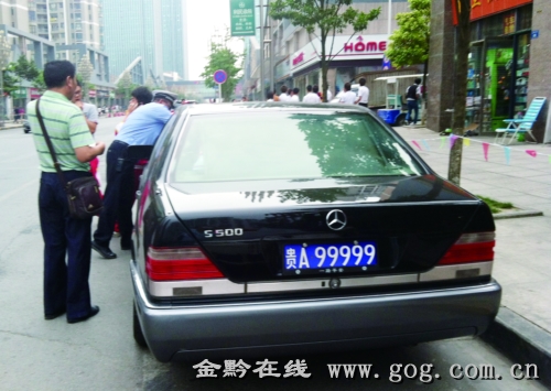 贵a99999牌照有问题