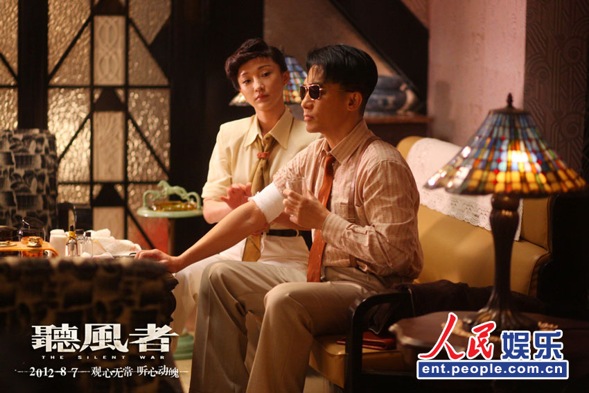 《听风者》梁朝伟周迅亲密