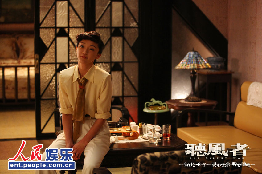 《听风者》张学宁在何兵面前展现