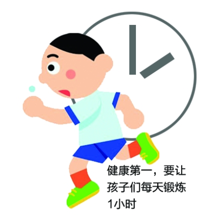 滚动新闻 ></p></a> 正文   原标题:市教委出台