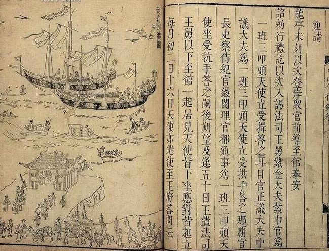 历史文献证明:钓鱼岛自古以来就属于中国(图)