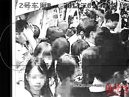 广州地铁色狼落网 专射衣着<em>暴露女子</em>_资讯