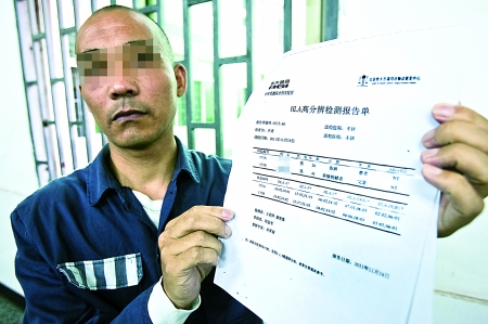昨日,永川监狱,冯宇拿着自己与儿子的骨髓配型诊断报告.