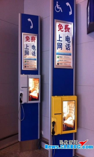好消息! 黄花机场T2航站楼可免费打长途电话