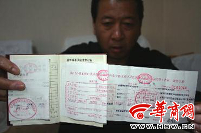 咸阳一男子缴6年养老保险 电脑账目却仅记录4