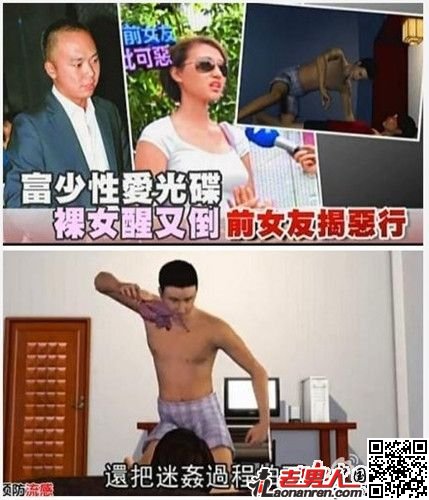 李宗瑞最新<em>不雅照</em>视频流出!遭迷奸<em>女艺人</em>名单