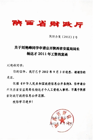 表哥杨达才_杨达才 收入