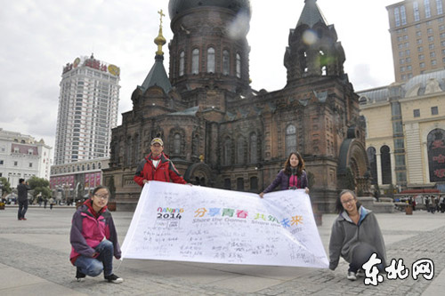 南京青奥会家庭志愿者穷游世界 13日抵达哈