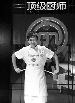 成中国首位 “顶级厨师”_资讯频道_凤凰网