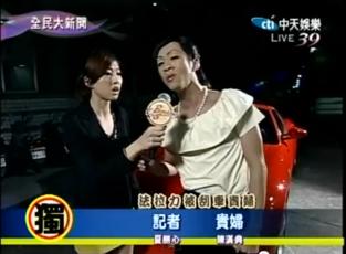 陈汉典模仿台湾网络红人 <em>法拉利姐</em> 网友赞逼真