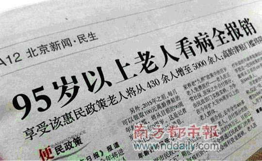 滚动新闻 ></p></a> 正文   原标题: