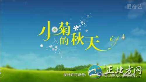 小菊的秋天_小菊的秋天全集剧情