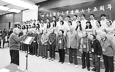 西南联大老校友和青年学子同唱《西南联大校歌》