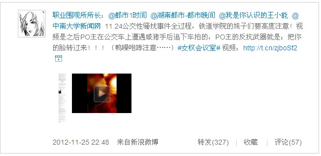 <em>女孩</em>公车遇 <em>咸猪手</em> 摸臀 下车抓色狼拍视频/图_