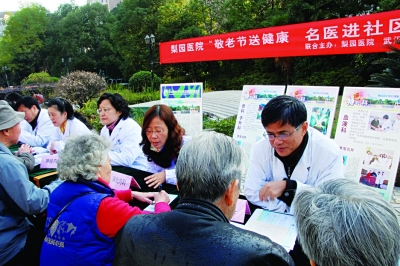 武汉晨报、梨园医院敬老节公益活动走进社区