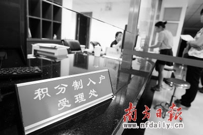 广州积分入户名额将增加