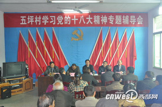 安康市人大常委会主任刘建明汉阴宣讲十八大精