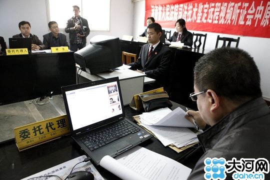 河南首例远程视频医疗鉴定案开庭 当事人省时