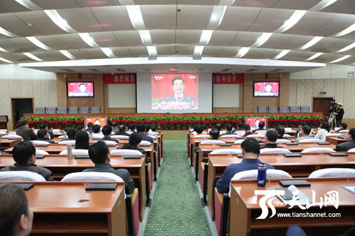 新疆政协机关组织收看十八大开幕式实况