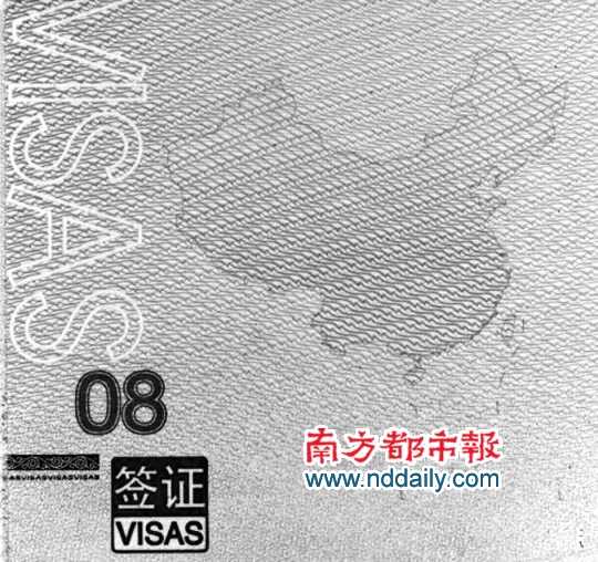 新版中国护照图片