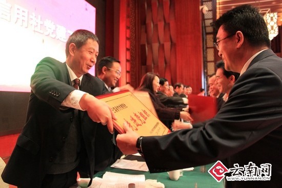 2012年云南省农村信用社党建工作会在昆召开