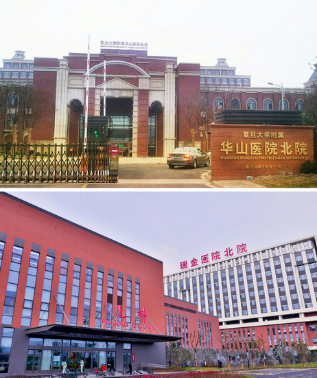 上海华山皮肤科医院_上海华山医院收入