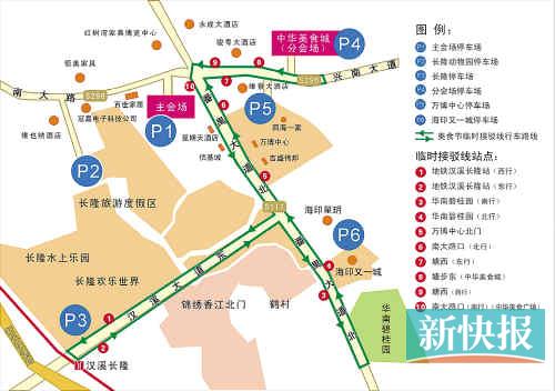 原标题:去番禺叹美食+点搭车睇真d