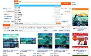 　　在某购物网站上，键入“世界末日”，便可以看到100页以上的商品。最抢手的“末日逃生船票”，已经售出了340件。 截屏图