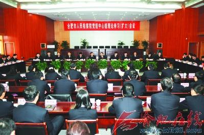 市院党组中心组学习十八大精神