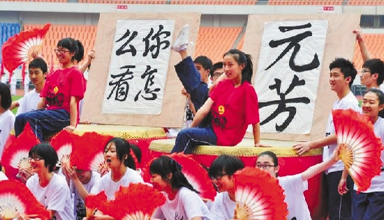 杭城中小学运动会季 开运动会变成了玩运动会