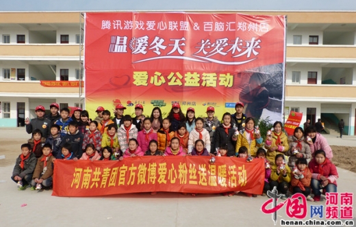 河南共青团携手腾讯游戏等举行爱心捐赠活动